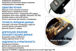 Новинка! Терморегистратор с поверкой для контроля за температурным режимом при перевозке грузов!